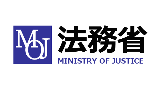 法務局